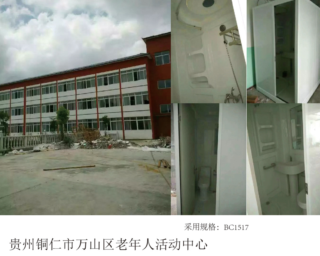 Tongren City, Guizhou Wanshan Senior Citizens Activity Centeriin