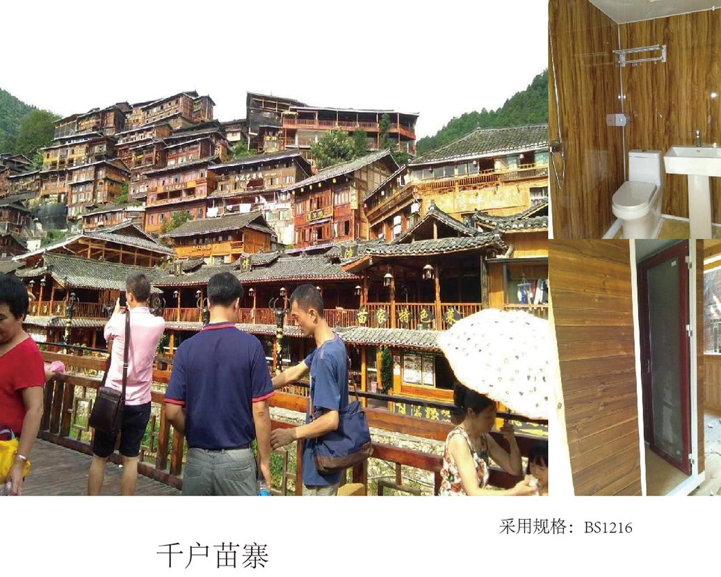 Thousand Households Miao Village (asutus Xi'anissa)