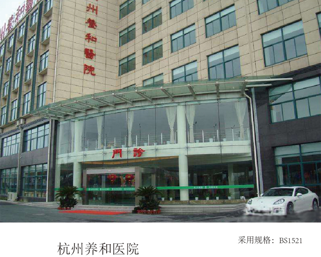 Hangzhou Yanghen sairaala